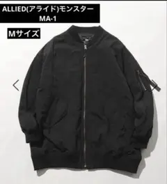 niko and… ALLIED(アライド) モンスター　MA-1