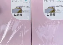 フラットシーツ 綿100%