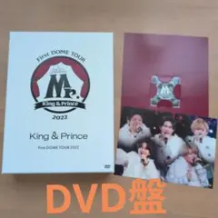 特典付き キンプリ Mr. ライブDVD