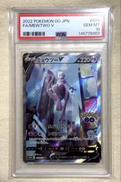 2026年最新】ミュウツーv sr psa10の人気アイテム - メルカリ