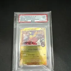 ポケモンカード　ヒロシマのピカチュウ プロモ　PSA9 ポケモンセンター