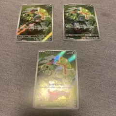 ポケカ　キャタピー　AR ポケモンカード　3枚セット