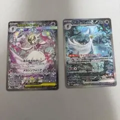 メガサーナイトex SAR サーナイトex SAR 2枚セット