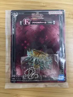 機動戦士ガンダムユニコーン 一番くじ F賞 アクリルチャーム 覚醒HYPER