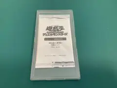 Vジャンプ定期購読　契約を結びし竜の戦士　妖魔ヌリカベ　アイン・ロイド　未開封