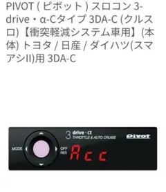 2026年最新】pivot 3-drive remoteの人気アイテム - メルカリ