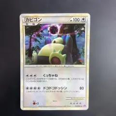 2025年最新】ロストリンク カビゴンの人気アイテム - メルカリ