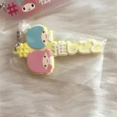 サンリオ　推しと一緒につけるラバー　ハッシュタグ　リトルツインスターズ　キキララ