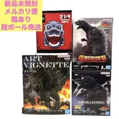 ゴジラ フィギュア