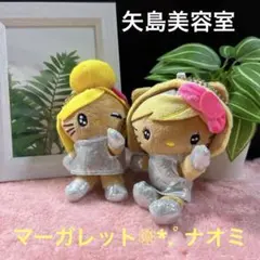 ハローキティ　矢島美容室　マーガレット　コラボ　ぬいぐるみ　20cm 2010 ハローキティ 矢島美容室 マーガレット コラボ ぬいぐるみ 20cm
