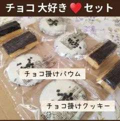 アウトレットスイーツ チョコがけバウムクーヘン 焼き菓子 洋菓子 ホワイトチョコ