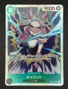 ワンピースカード エッグヘッドクライシス SR キャロット EB04-013