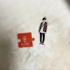 なにわ男子 道枝駿佑 アクスタ 第3弾