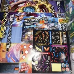 ベイブレードX コロコロコミック 2024年 7月号 555号記念本物付録