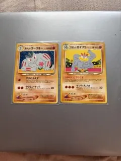 ポケモンカード やさしいゴーリキー やさしいカイリキー 旧裏2枚セット