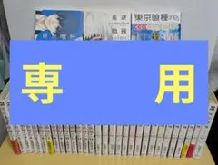 東京喰種14冊+zakki anime　 :re 16冊+CCG極秘捜査資料