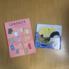 2026年最新】わたりむつこの人気アイテム - メルカリ
