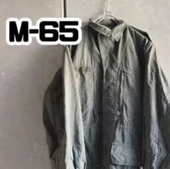 軍物　militaryJKミリタリージャケット　M-65のサムネイル