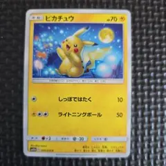 ポケカ ピカチュウ C SM10a ジージーエンド 009/054 お月見 - メルカリ