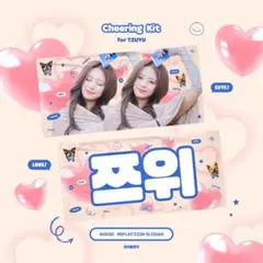 TWICE ツウィ　スローガン 商品詳細ページ | ONCE JAPAN OFFICIAL SHOP | フォトスローガン