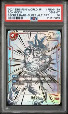 2026年最新】悟空 scr psa10の人気アイテム - メルカリ