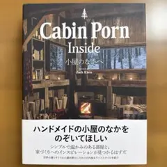 Cabin Porn Inside 小屋のなかへ