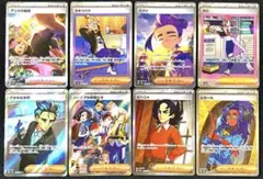 ポケモンカード テラスタルフェスex トレーナーまとめ売り