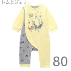 トムとジェリー　長袖前開きカバーオール　80