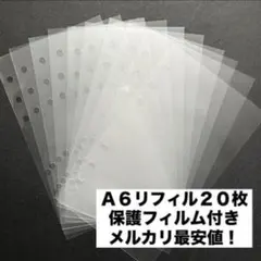 A6リフィル シール帳 高透明 最安値 シールバインダー 透明シール帳 平成女児