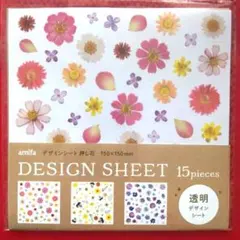 おりがみちよがみデザインペーパー【押し花】透明デザインシート