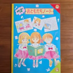 2026年最新】りぼん 付録 ノートの人気アイテム - メルカリ