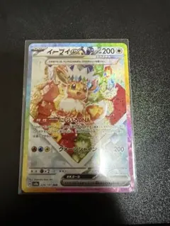 イーブイex SAR テラスタルフェス 完美品