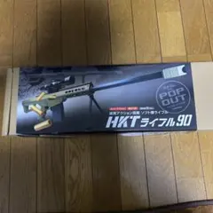 HKTライフル90 ベージュ　7個セット HKTライフル90 ベージュ 7個セット HKTライフル90 ベージュ 7個セット