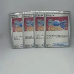 ポケモンカード　 ふしぎなアメ 4枚セット