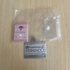 豆ガシャ本 サンリオキャラクターズ プロフィール帳　シュガーバニーズ