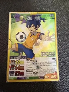 イナズマイレブン GO ギャラクシー TCG 神童拓人 イナズマレア トレカ