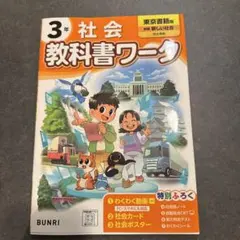 2026年最新】使用済み教科書の人気アイテム - メルカリ