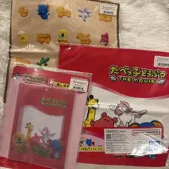 たべっ子どうぶつ 推し活ポーチ　C賞 タオルセット