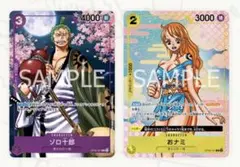 【新品未開封】ゾロ十郎×2おナミ×2 カイドウ ルフィ トラファルガー・ロー