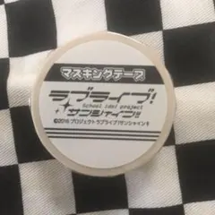 ラブライブ！サンシャイン‼︎マスキングテープ（1年生）