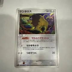 ケンタロス　053/075