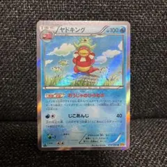 2026年最新】Pokemon Card Game シリーズ：XY／XYBREAK ポケモンカード