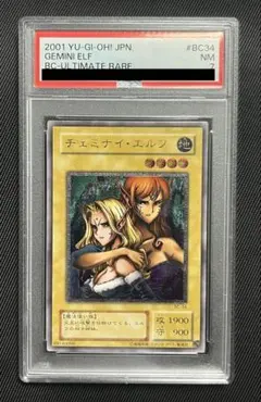 2026年最新】ヂェミナイ・エルフ PSAの人気アイテム - メルカリ