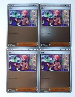 ポケモンカード ポケカ デッキパーツ 汎用カード サポート ガイ ミラー 4枚