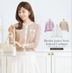 週末限定価格　美品バイカラー ジャケット風カーデ　Prima Scherrer