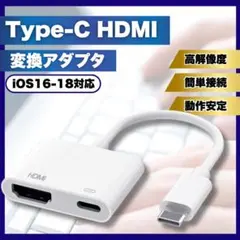 iphone ipad スマホ HDMIケーブル 変換アダプタ テレビ