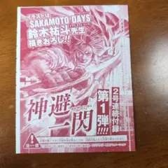 ONEPIECE CARD GAME 週刊少年ジャンプ付録 シャンクス