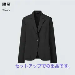 ユニクロ×セオリー　セットアップ