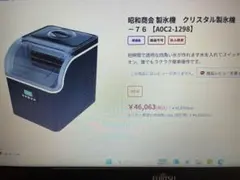 VERSOS 高速製氷機 クリスタル製氷機 vs-ice014 ブラックのサムネイル