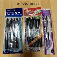 新品　黒ボールペン11本のサムネイル